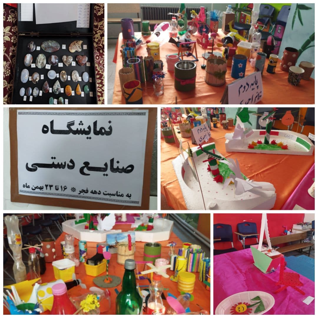 نمایشگاه
