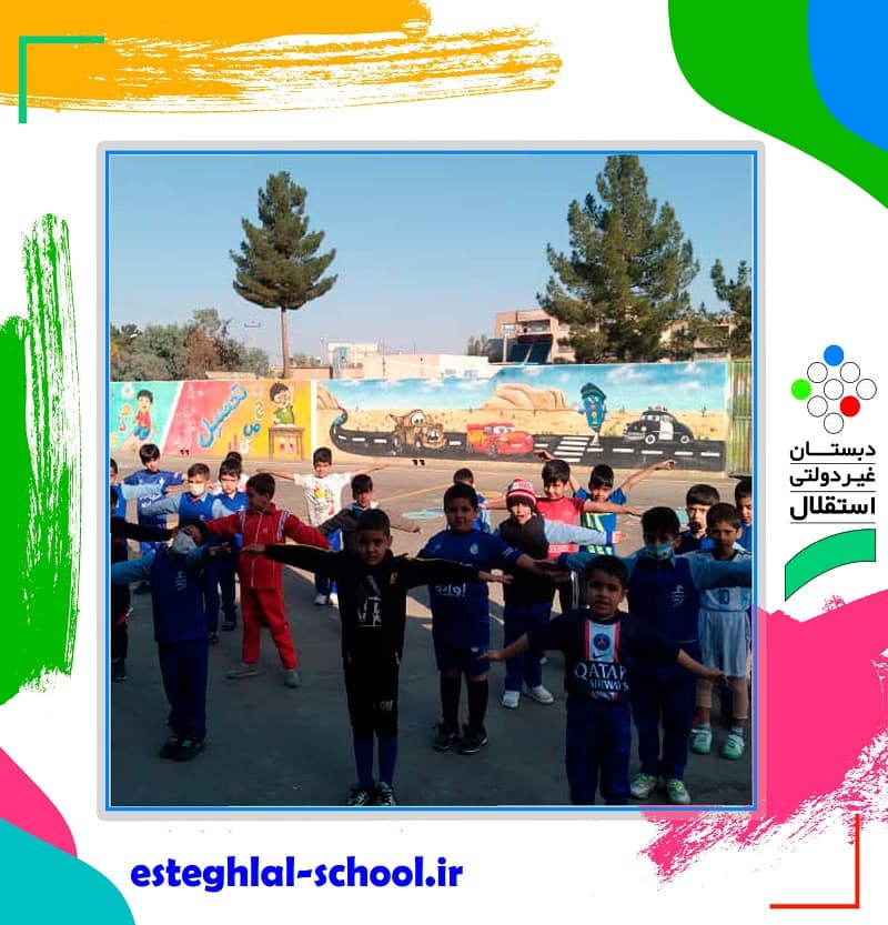پیش دبستان و دبستان پسرانه غیردولتی استقلال