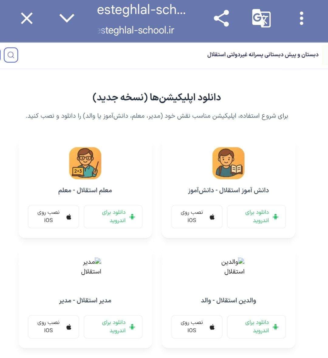 آپلکیشن اختصاصی